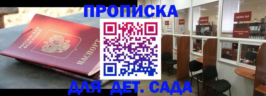 временная регистрация адрес в Каменке