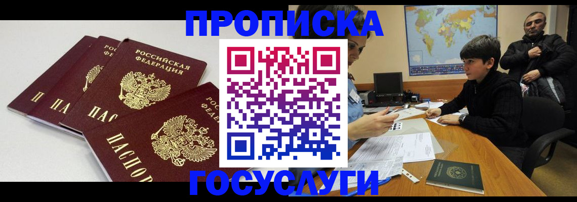 прописка для военкомата в Каменке