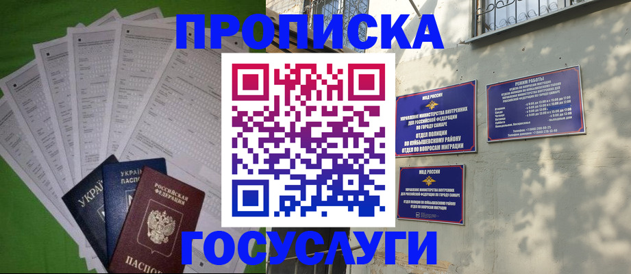 временная регистрация 2025 в Каменке
